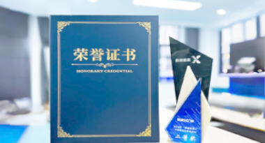 “汽车销售智能引擎”亮相浙江温州“数据要素×”大赛，斩获殊荣！